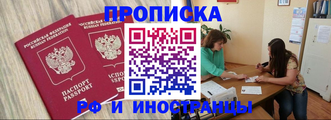 прописка для школы в Калуге