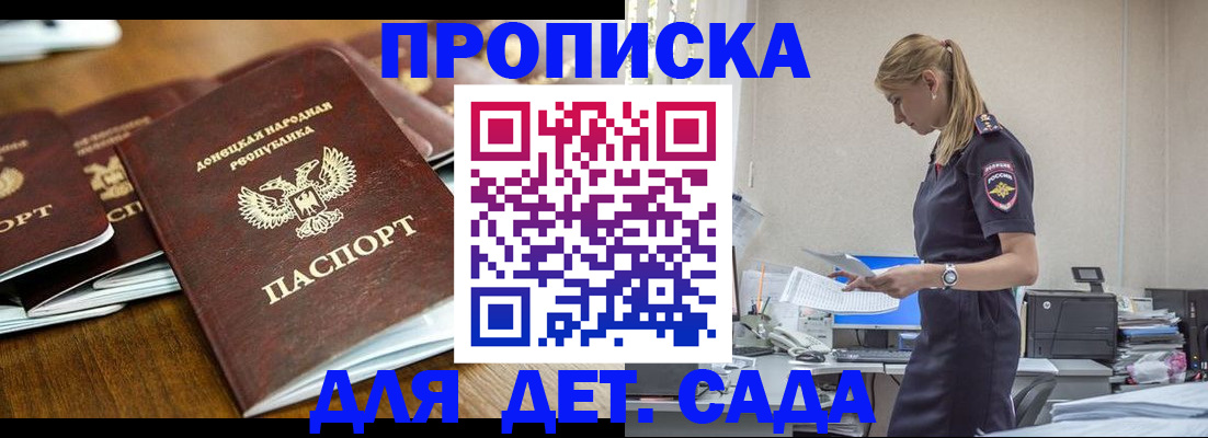 прописка ребенка в Калуге
