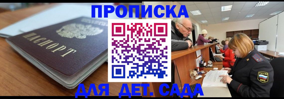 прописка штамп в Калуге
