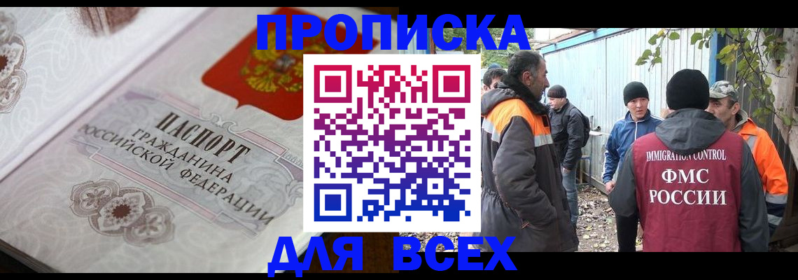 прописка ребенка в Калуге
