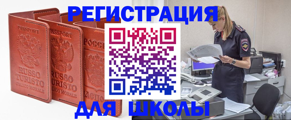 прописка иностранных граждан в Калуге