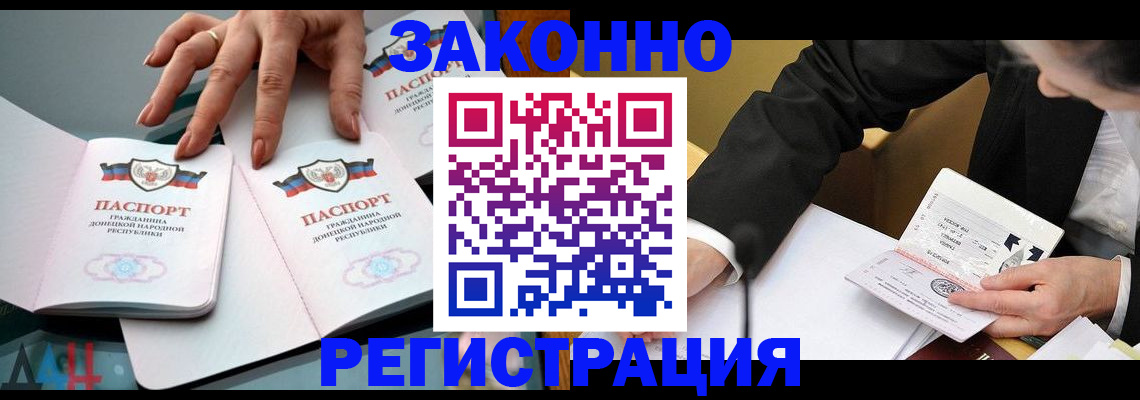 прописка гарантия в Калуге