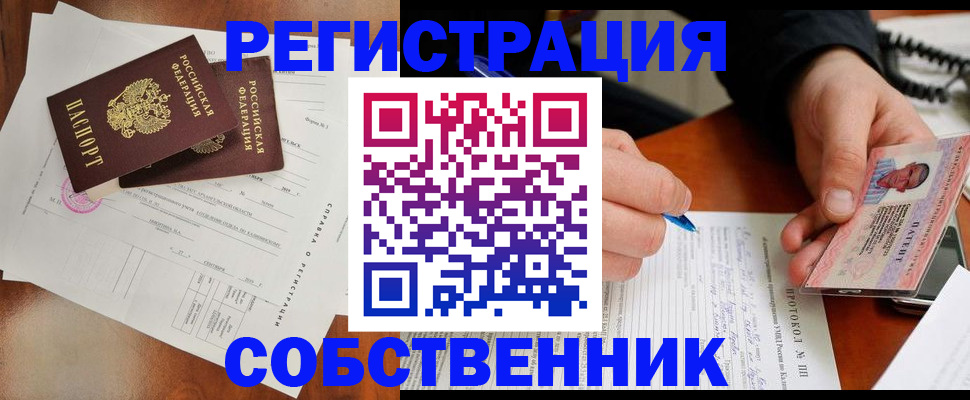 прописка в квартире в Калуге