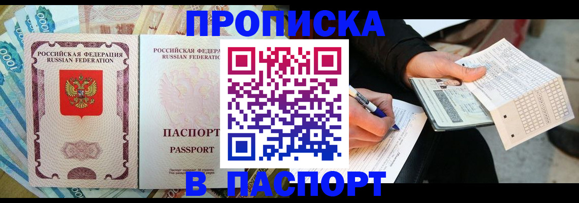 прописка поиск в Калуге