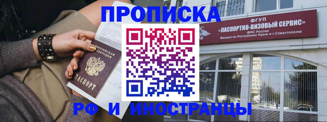 временная регистрация надежно в Калуге