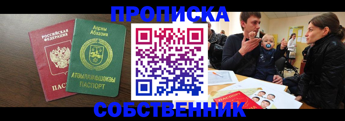 временная регистрация недорого в Калуге